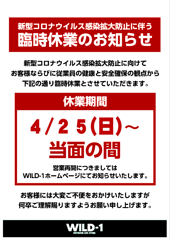 店 タウン 1 多摩 wild ニュー