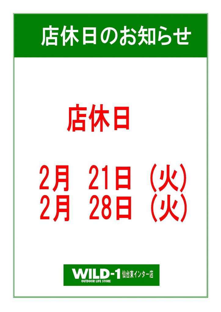 メーカー直送】 ウェビック1号店WILD 1 WILD 1:ワイルドワン LOWER KIT RR 00-17 S TAIL barrynobles.com
