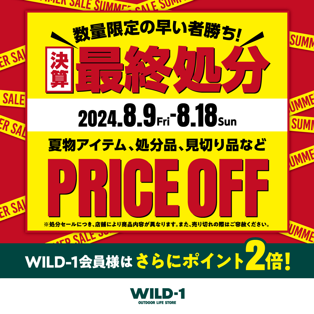 2019.5.21公演 WILD1階3扉1列8と9番 【公式通販】 2019.5.21公演 WILD1階3扉1列8と9番 【公式通販】