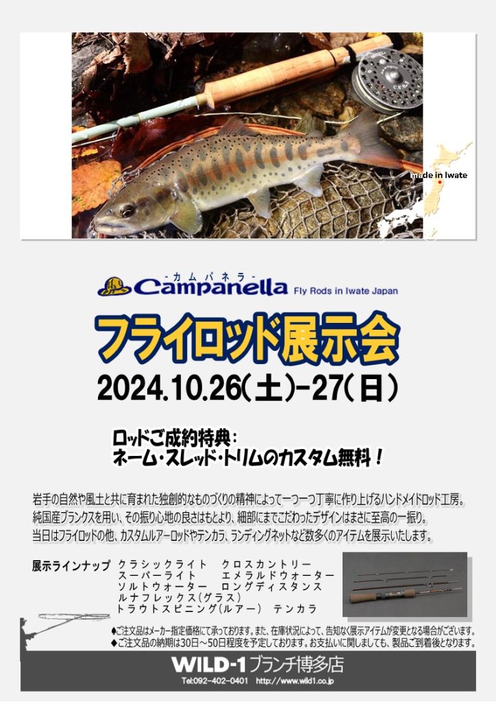 スピニングルアーロッド 淋しい