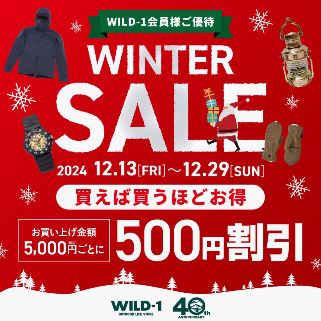 お得なSALE情報とおすすめ商品のご案内】｜アウトドアライフ