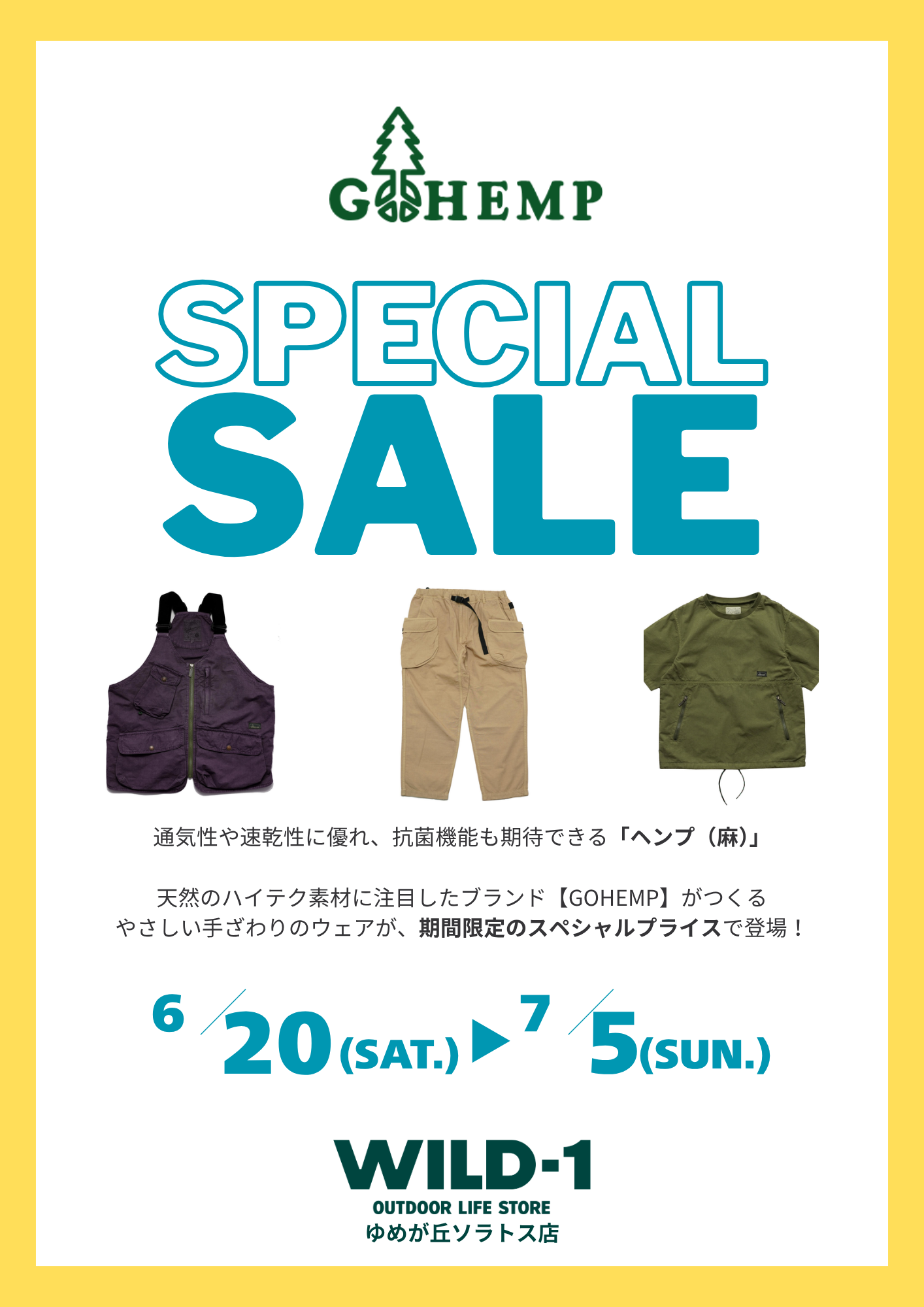 【スペシャルセール開催！】なかなかお目にかかれない「ヘンプ製」のお洋服に触れてみよう！ 店頭催事・展示会 ゆめが丘ソラトス店 開催日： 2026年06月20日～ 2026年07月05日