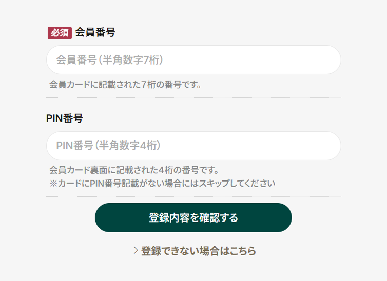 WILD-1 メンバーズカード
