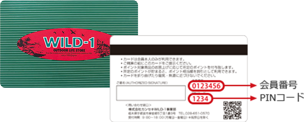 WILD-1 メンバーズカード