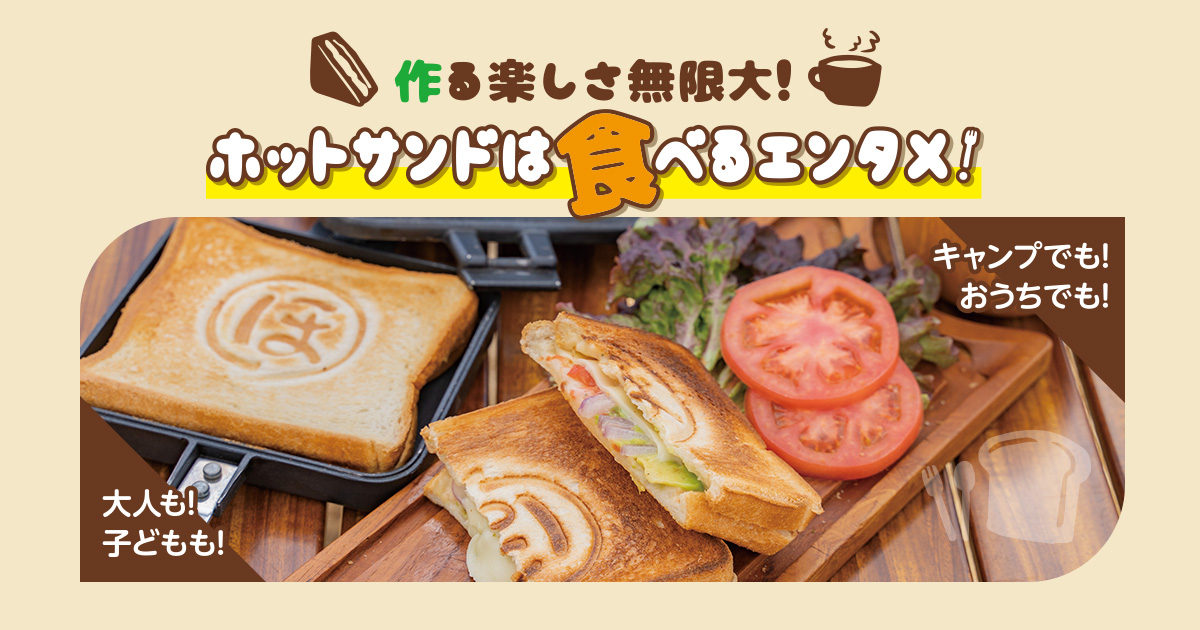 ワンワンホットサンドメーカー　懸賞当選品 ワンワンホットサンドメーカー 懸賞当選品