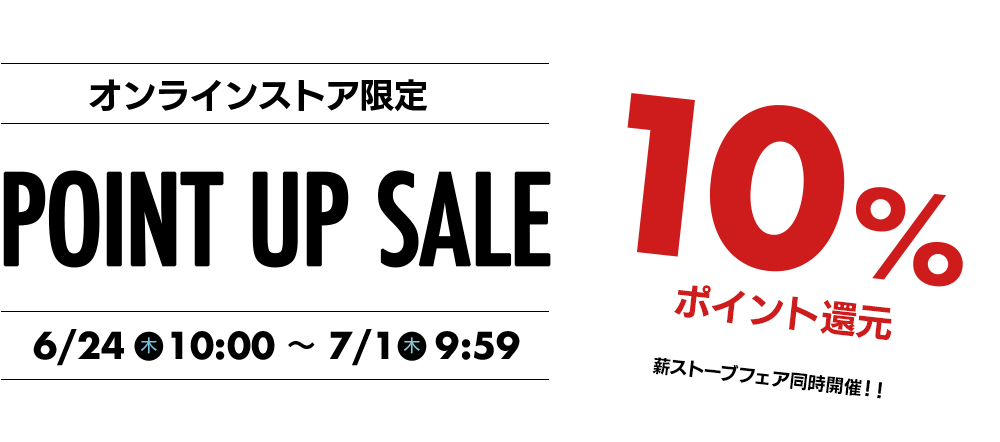 オンラインストア限定 ポイントアップセール トピックス アウトドアライフストア Wild 1