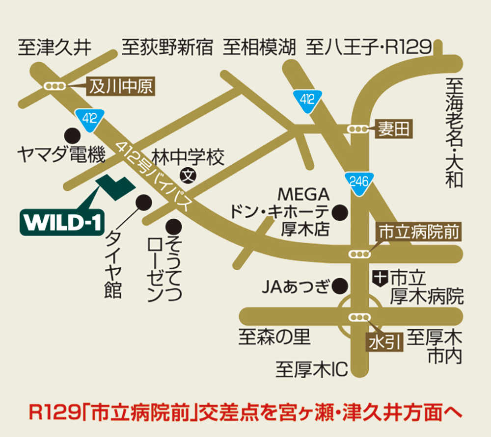 WILD-1厚木店