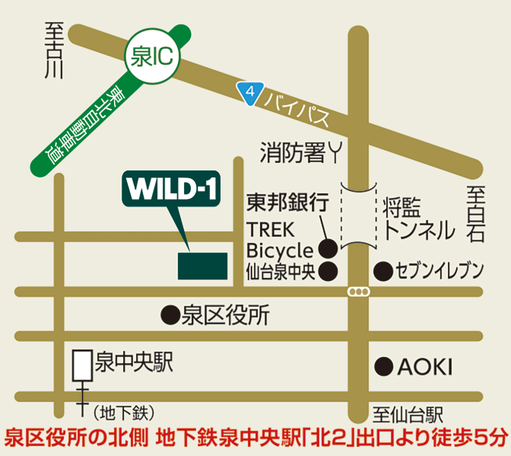 WILD-1仙台泉店